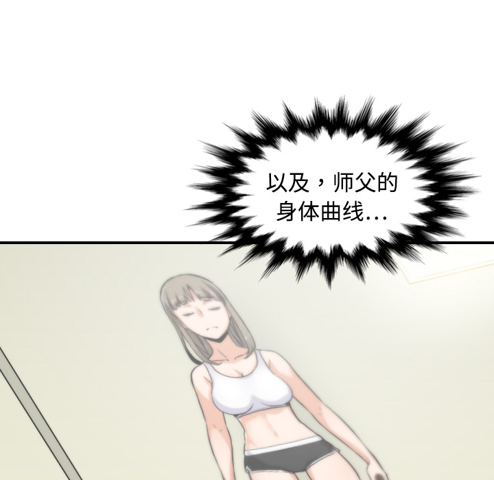 [韩国漫画] 色花穴 奇幻,巨乳大奶#[124P]-71