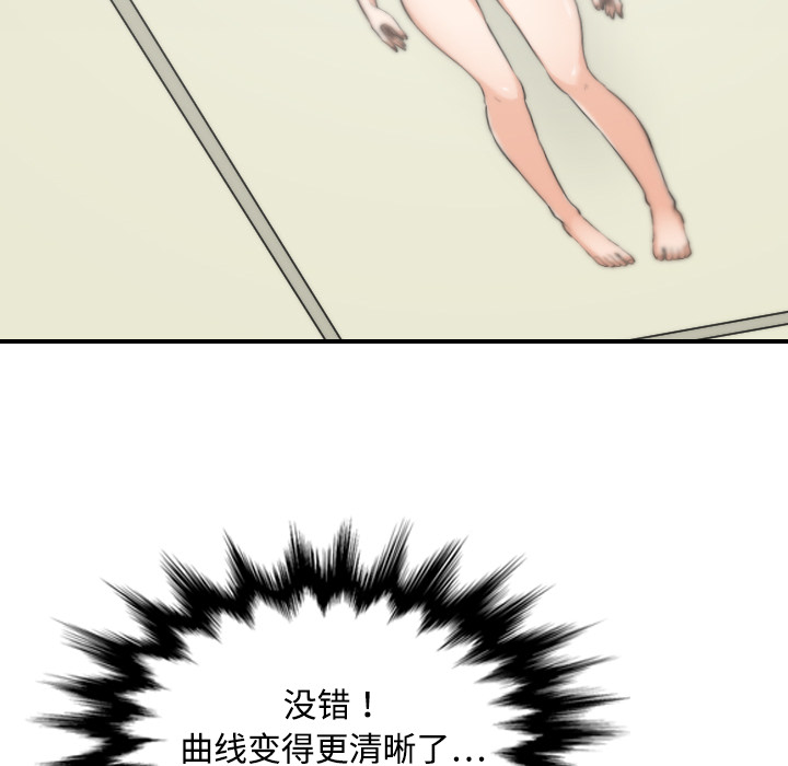 [韩国漫画] 色花穴 奇幻,巨乳大奶#[124P]-72