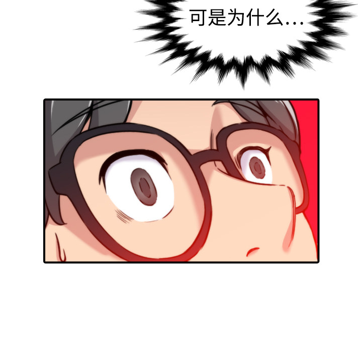 [韩国漫画] 色花穴 奇幻,巨乳大奶#[124P]-78