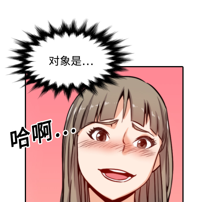 [韩国漫画] 色花穴 奇幻,巨乳大奶#[124P]-79