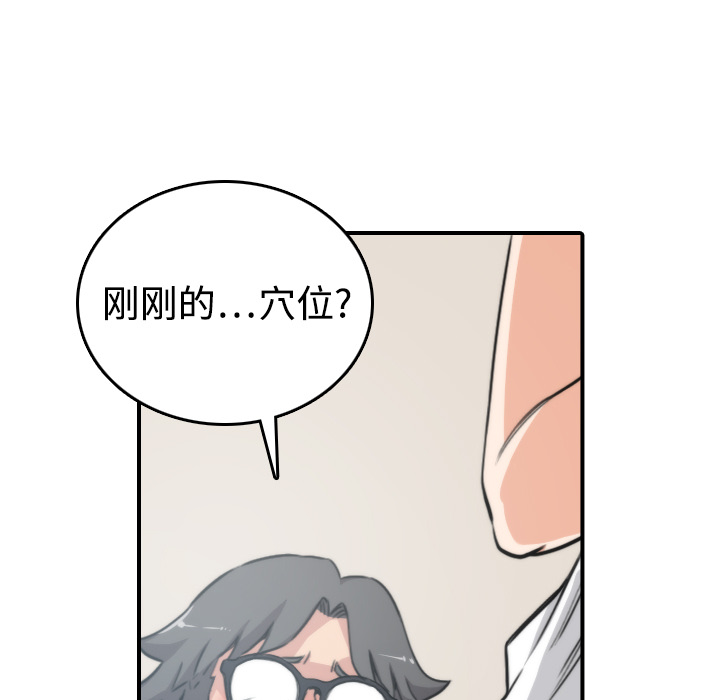 [韩国漫画] 色花穴 奇幻,巨乳大奶#[124P]-9