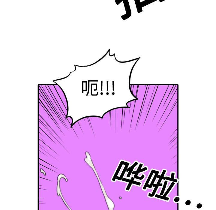 [韩国漫画] 色花穴 奇幻,巨乳大奶#[124P]-91