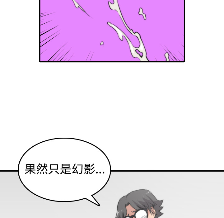 [韩国漫画] 色花穴 奇幻,巨乳大奶#[124P]-92
