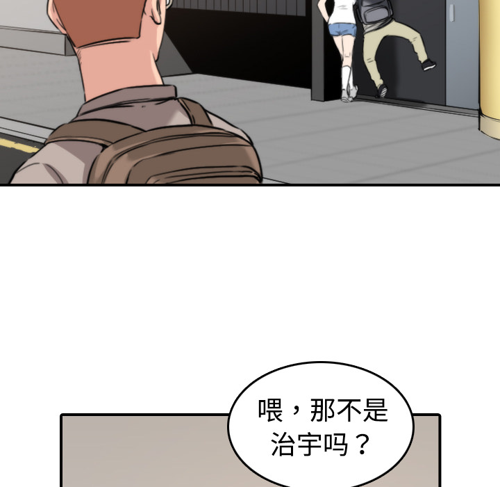 [韩国漫画] 色花穴 奇幻,巨乳大奶#[124P]-99