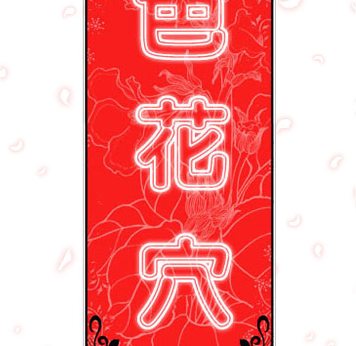 [韩国漫画] 色花穴 奇幻,巨乳大奶#[116P]-115