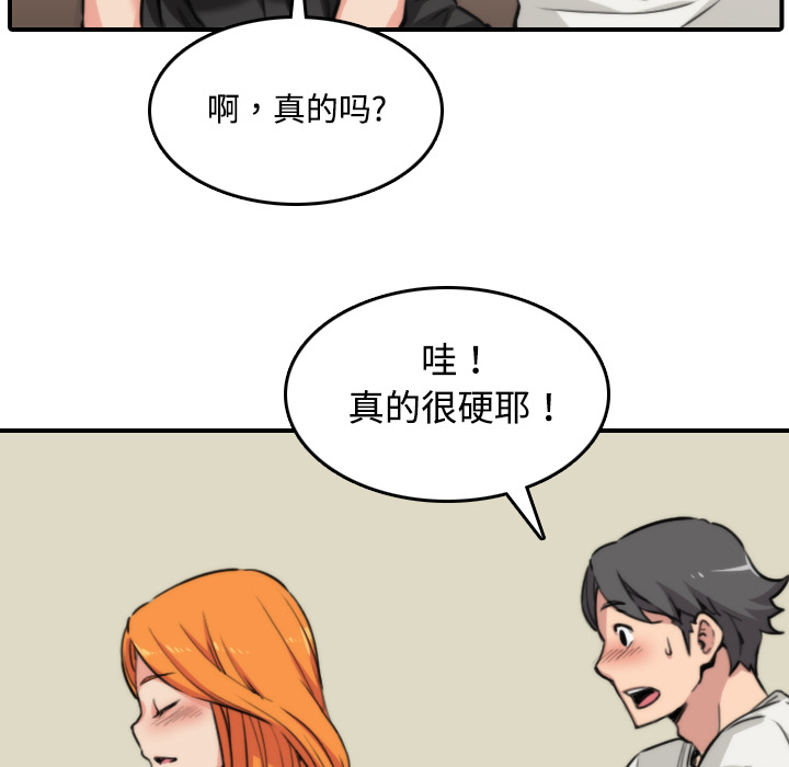 [韩国漫画] 色花穴 奇幻,巨乳大奶#[116P]-69