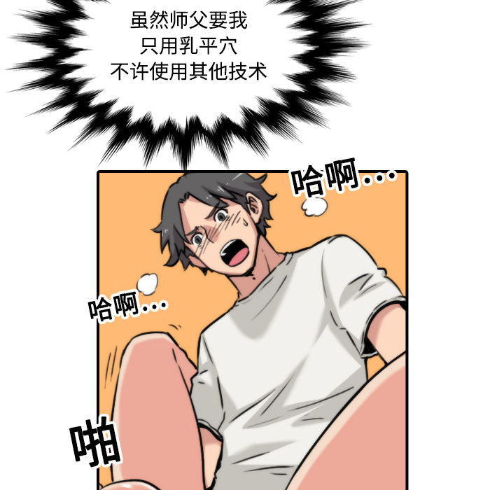 [韩国漫画] 色花穴 奇幻,巨乳大奶#[121P]-10