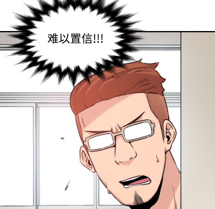 [韩国漫画] 色花穴 奇幻,巨乳大奶#[121P]-102