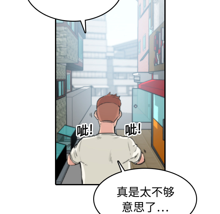 [韩国漫画] 色花穴 奇幻,巨乳大奶#[121P]-105