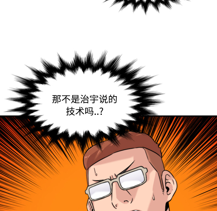 [韩国漫画] 色花穴 奇幻,巨乳大奶#[121P]-117