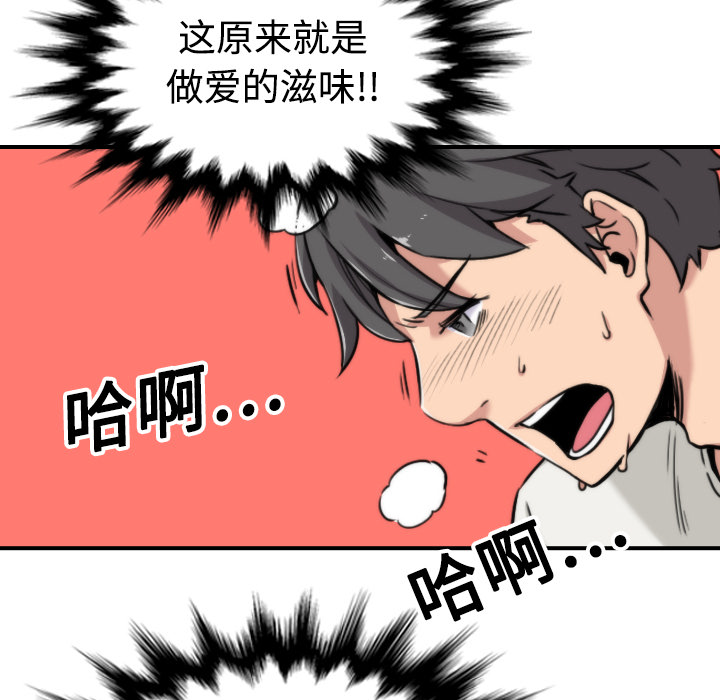 [韩国漫画] 色花穴 奇幻,巨乳大奶#[121P]-14