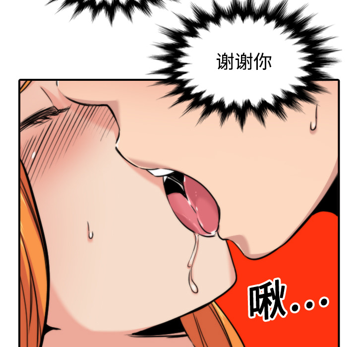 [韩国漫画] 色花穴 奇幻,巨乳大奶#[121P]-18