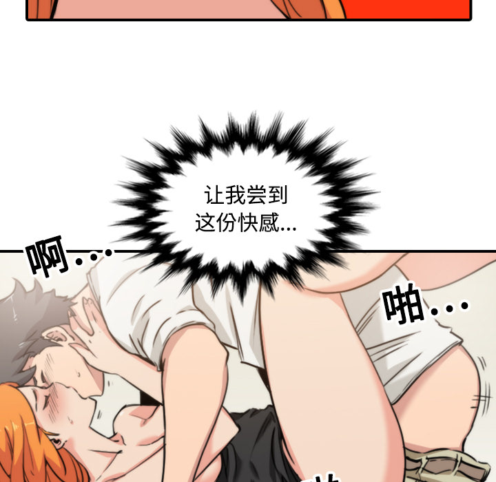 [韩国漫画] 色花穴 奇幻,巨乳大奶#[121P]-19