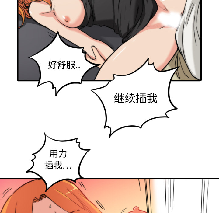 [韩国漫画] 色花穴 奇幻,巨乳大奶#[121P]-22