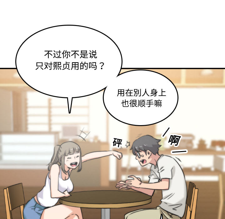 [韩国漫画] 色花穴 奇幻,巨乳大奶#[121P]-39