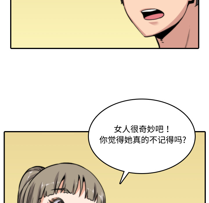 [韩国漫画] 色花穴 奇幻,巨乳大奶#[121P]-41