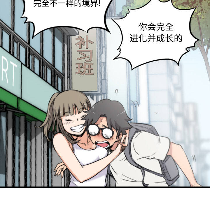 [韩国漫画] 色花穴 奇幻,巨乳大奶#[121P]-48
