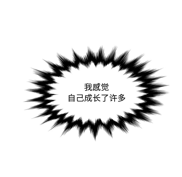 [韩国漫画] 色花穴 奇幻,巨乳大奶#[121P]-52