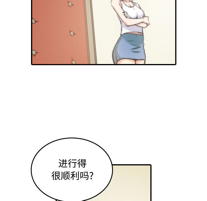 [韩国漫画] 色花穴 奇幻,巨乳大奶#[121P]-6
