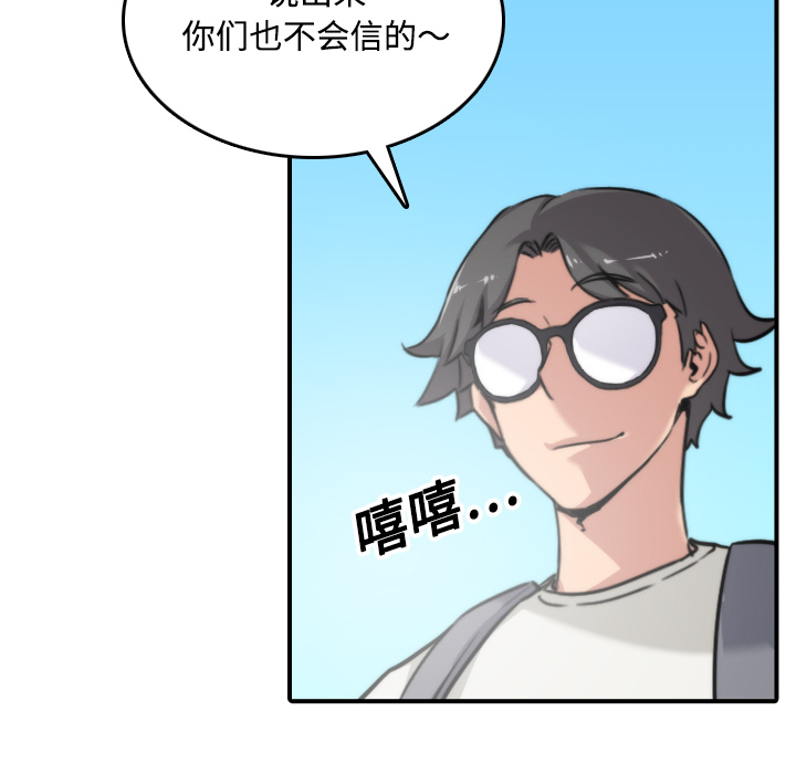 [韩国漫画] 色花穴 奇幻,巨乳大奶#[121P]-60