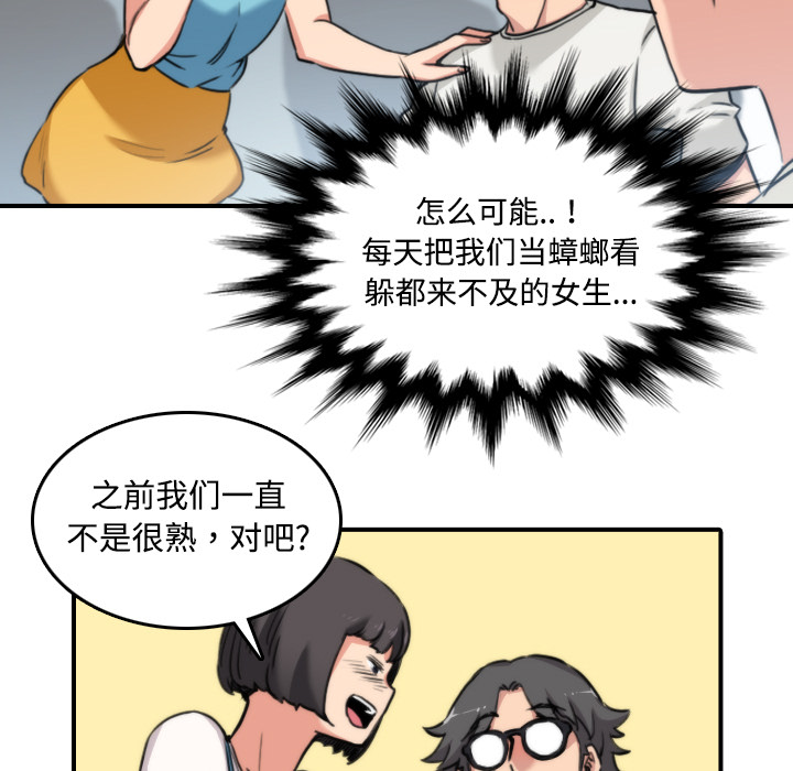 [韩国漫画] 色花穴 奇幻,巨乳大奶#[121P]-73
