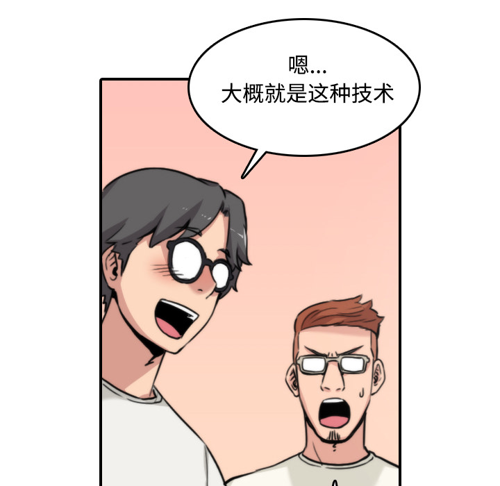 [韩国漫画] 色花穴 奇幻,巨乳大奶#[121P]-79