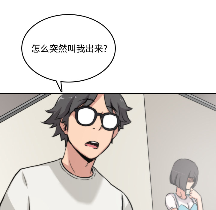 [韩国漫画] 色花穴 奇幻,巨乳大奶#[121P]-84