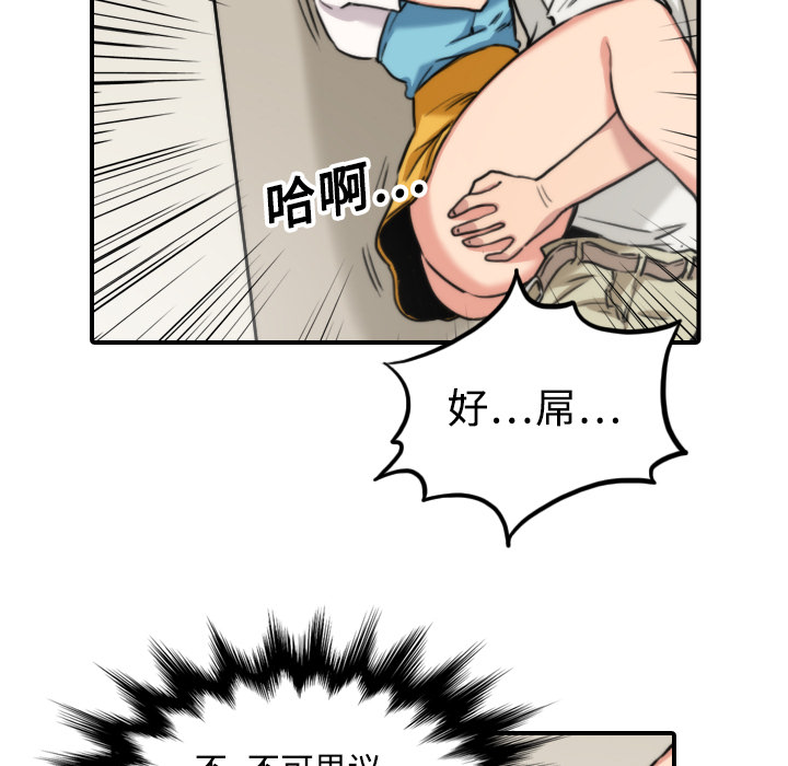 [韩国漫画] 色花穴 奇幻,巨乳大奶#[121P]-95