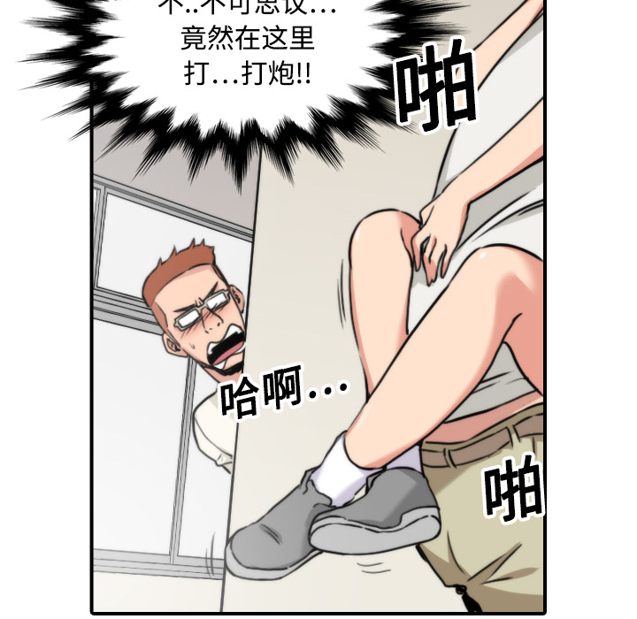 [韩国漫画] 色花穴 奇幻,巨乳大奶#[121P]-96