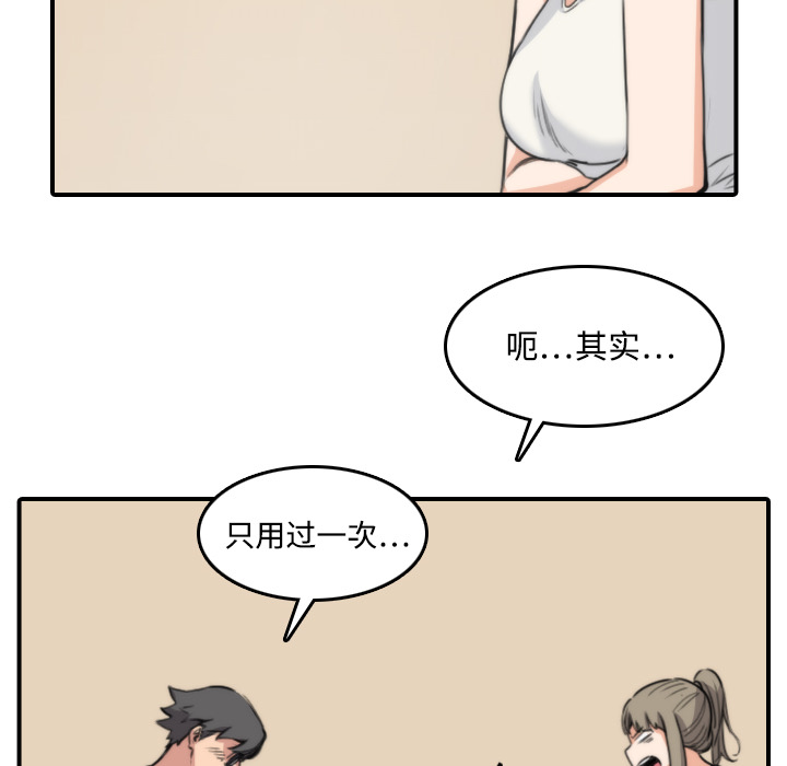 [韩国漫画] 色花穴 奇幻,巨乳大奶#[108P]-100