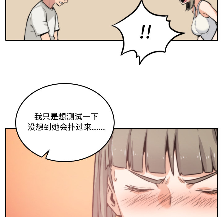 [韩国漫画] 色花穴 奇幻,巨乳大奶#[108P]-101