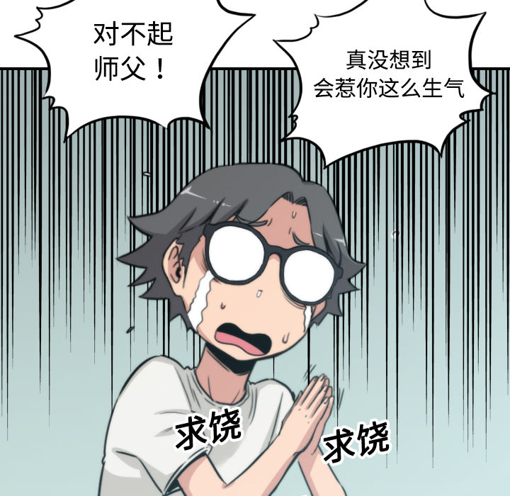 [韩国漫画] 色花穴 奇幻,巨乳大奶#[108P]-104