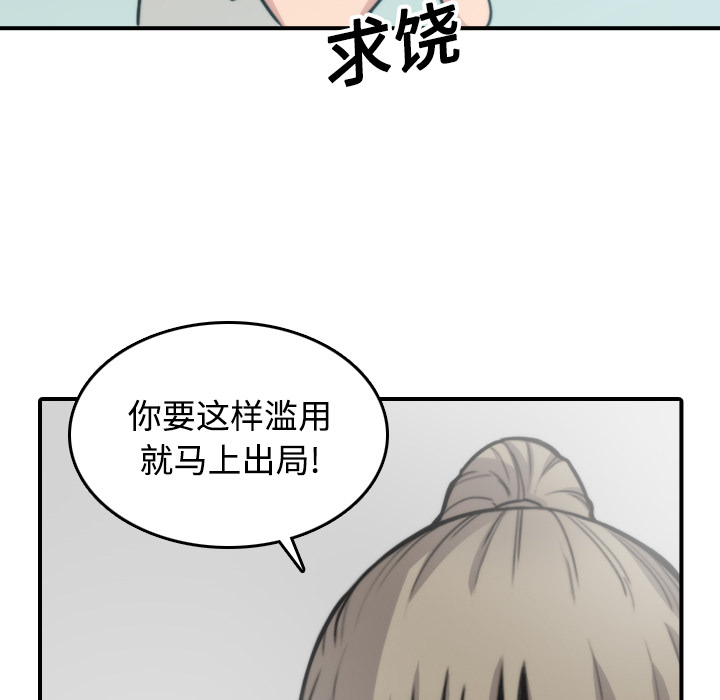 [韩国漫画] 色花穴 奇幻,巨乳大奶#[108P]-105