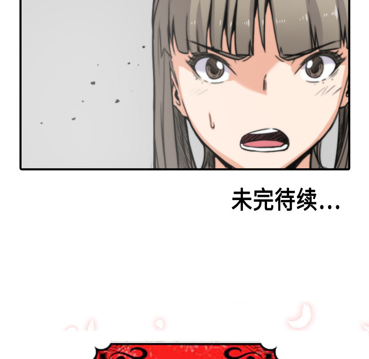 [韩国漫画] 色花穴 奇幻,巨乳大奶#[108P]-106