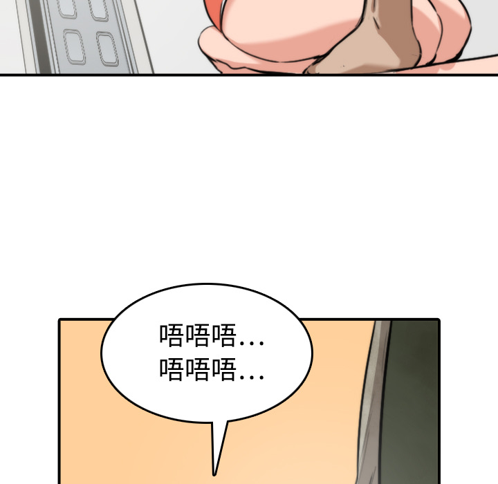 [韩国漫画] 色花穴 奇幻,巨乳大奶#[108P]-15