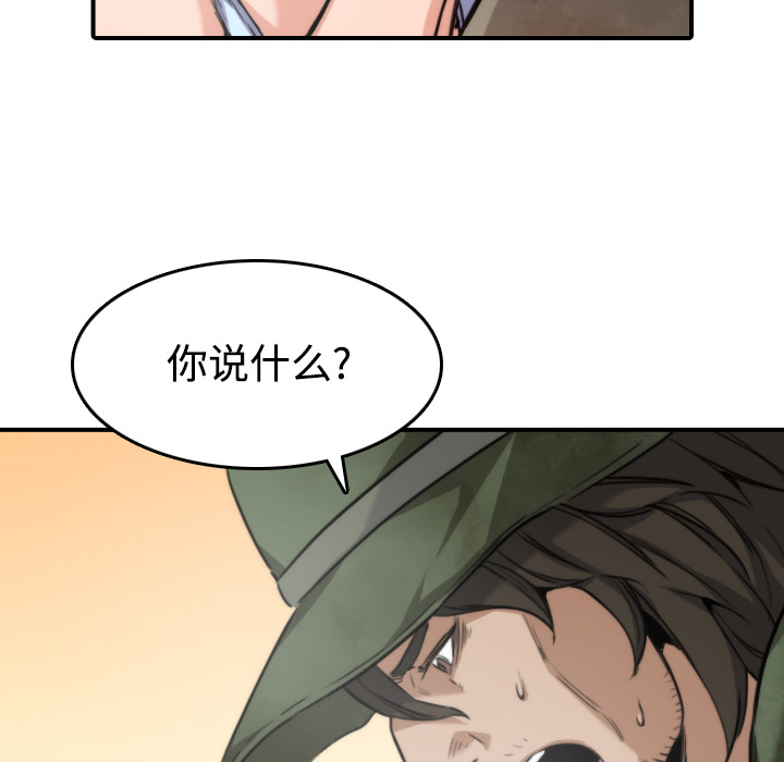 [韩国漫画] 色花穴 奇幻,巨乳大奶#[108P]-17
