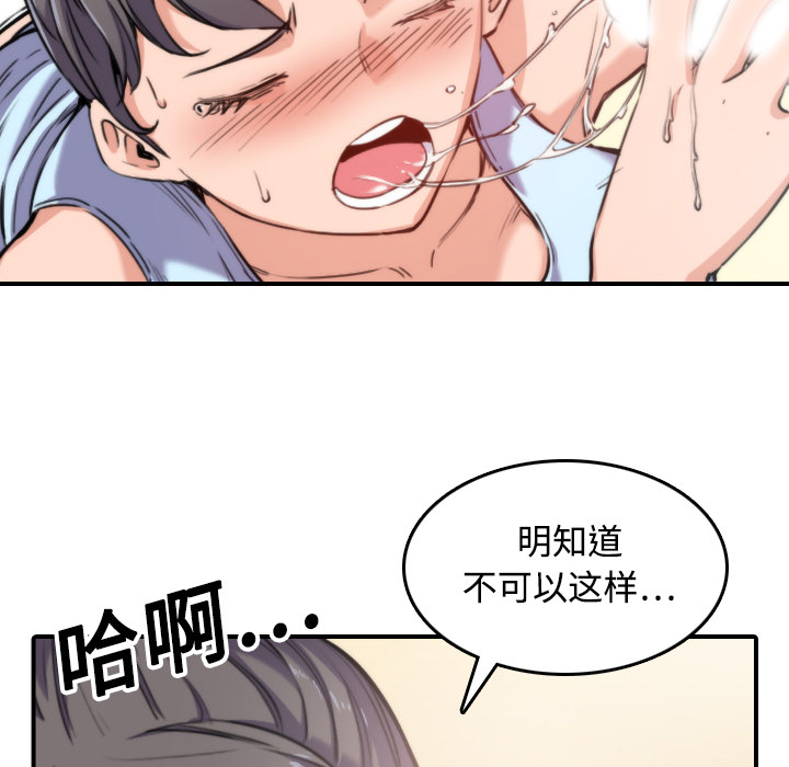[韩国漫画] 色花穴 奇幻,巨乳大奶#[108P]-19