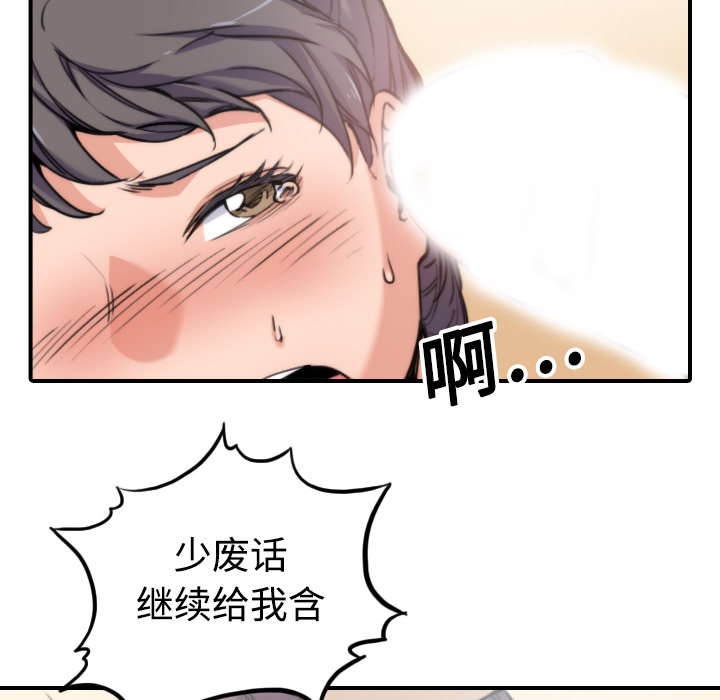 [韩国漫画] 色花穴 奇幻,巨乳大奶#[108P]-20