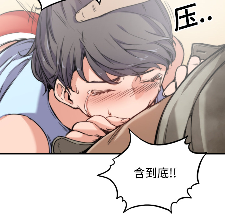 [韩国漫画] 色花穴 奇幻,巨乳大奶#[108P]-21