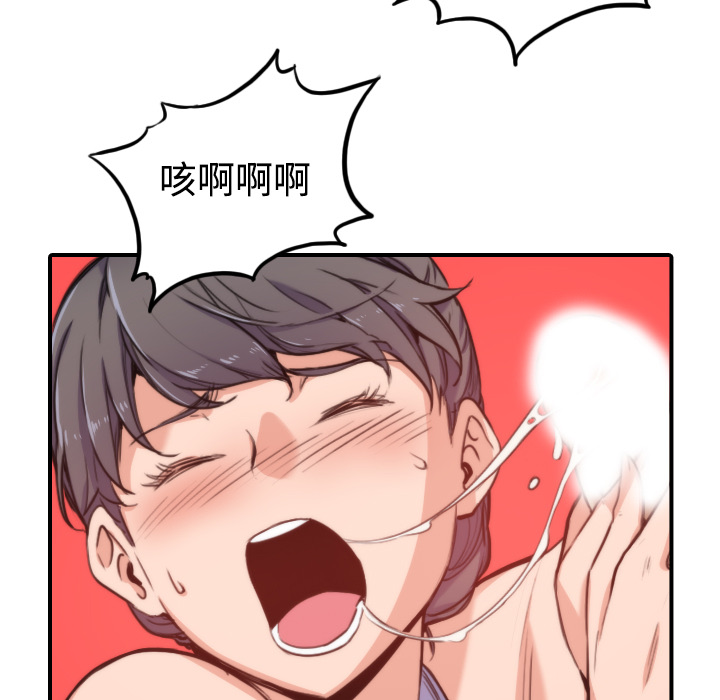 [韩国漫画] 色花穴 奇幻,巨乳大奶#[108P]-23