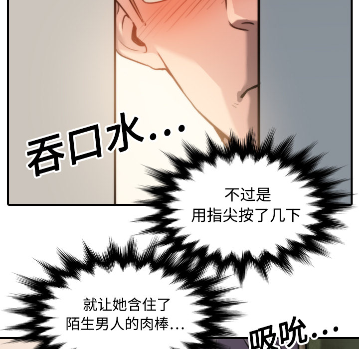 [韩国漫画] 色花穴 奇幻,巨乳大奶#[108P]-27