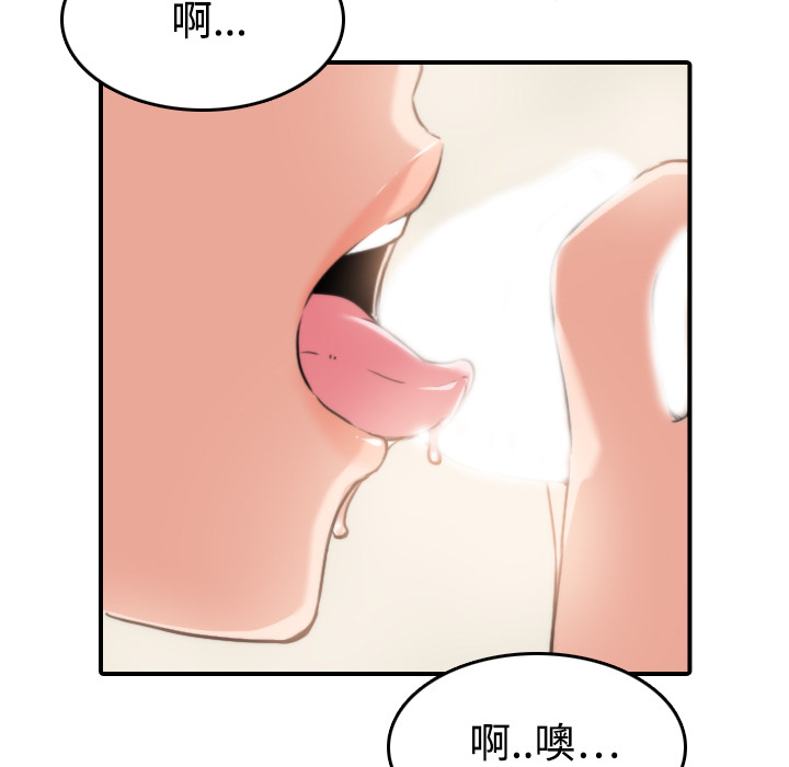 [韩国漫画] 色花穴 奇幻,巨乳大奶#[108P]-29