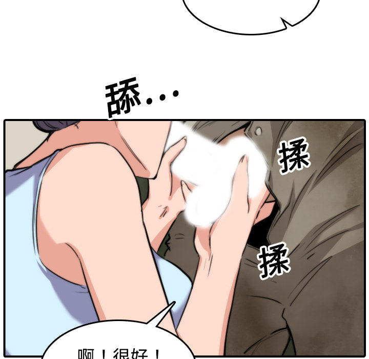 [韩国漫画] 色花穴 奇幻,巨乳大奶#[108P]-30