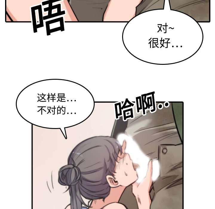 [韩国漫画] 色花穴 奇幻,巨乳大奶#[108P]-32