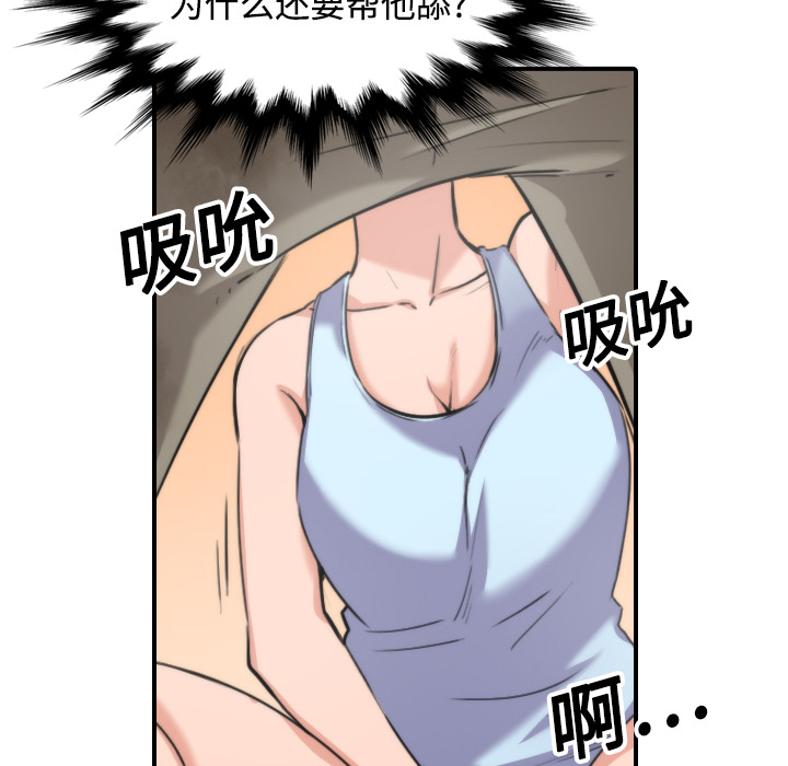 [韩国漫画] 色花穴 奇幻,巨乳大奶#[108P]-34