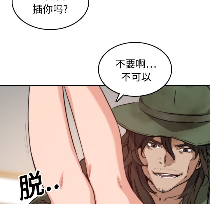 [韩国漫画] 色花穴 奇幻,巨乳大奶#[108P]-37