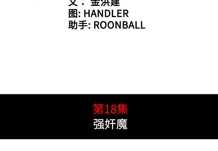 [韩国漫画] 色花穴 奇幻,巨乳大奶#[108P]-4