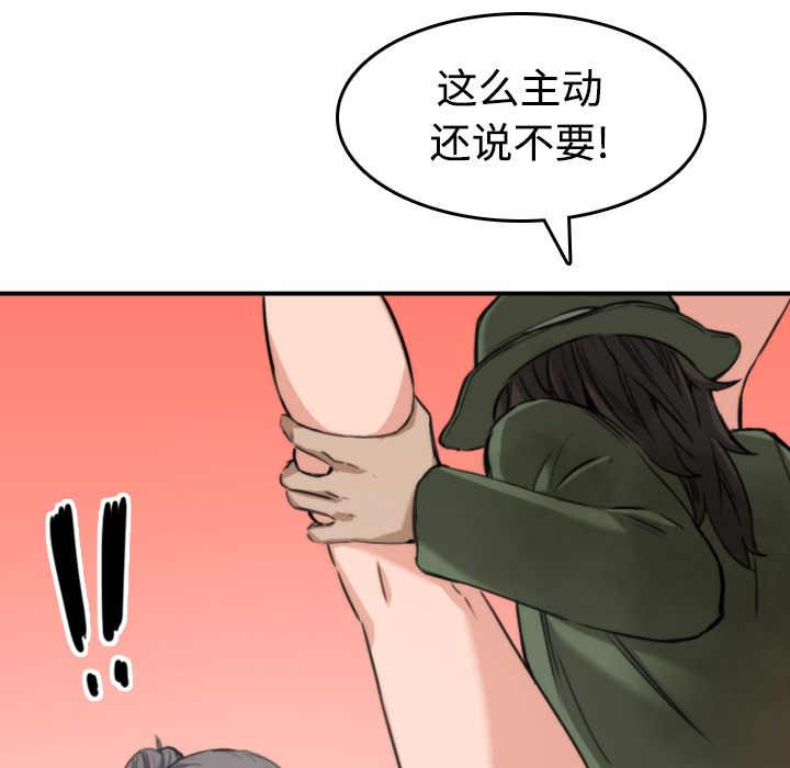 [韩国漫画] 色花穴 奇幻,巨乳大奶#[108P]-42