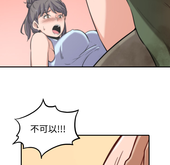 [韩国漫画] 色花穴 奇幻,巨乳大奶#[108P]-43