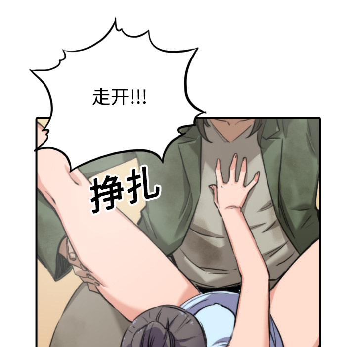 [韩国漫画] 色花穴 奇幻,巨乳大奶#[108P]-45